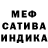 АМФЕТАМИН Розовый ARTEMIR