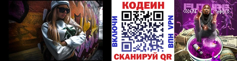 Кодеиновый сироп Lean Purple Drank  Баксан 